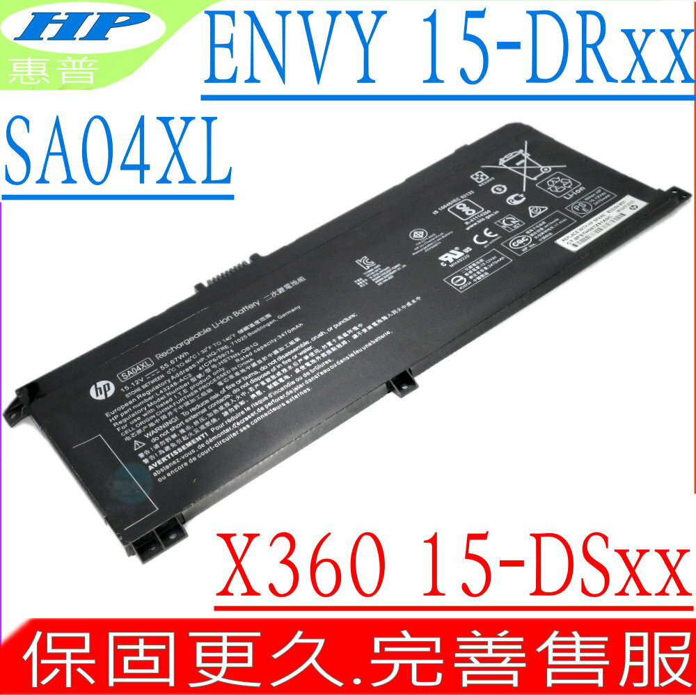 HP SA04XL 電池 適用惠普 15-DS0002NC,15-DS0003UR,15-DS0010NN,15-DS0760ND,HSTNN-OB1G,HSTNN-OB1F,HSTNN-UB7U,L43267-005,L43248-AC1,L43248-AC2,L43248-541