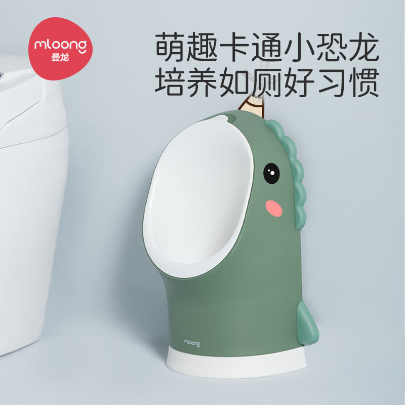 免運可開票 曼龍兒童小便斗男寶寶站立式小便器小馬桶掛墻式嬰兒如廁訓練神器 快速出貨CH9456