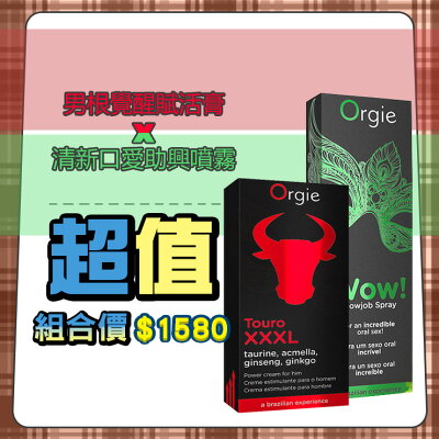 口交威而柔 男根覺醒 葡萄牙清新噴霧組-情趣用品 調情 慾望提升