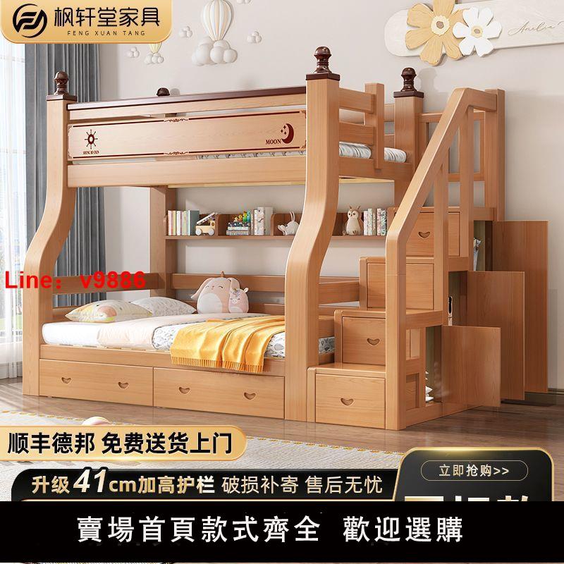 【臺灣公司 超低價】楓軒堂實木上下床加厚兒童床成人兒童子母高低兩層上下鋪床二層床