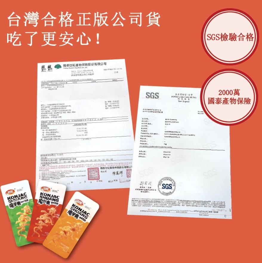 魔芋爽香辣素毛肚-20入360g 6