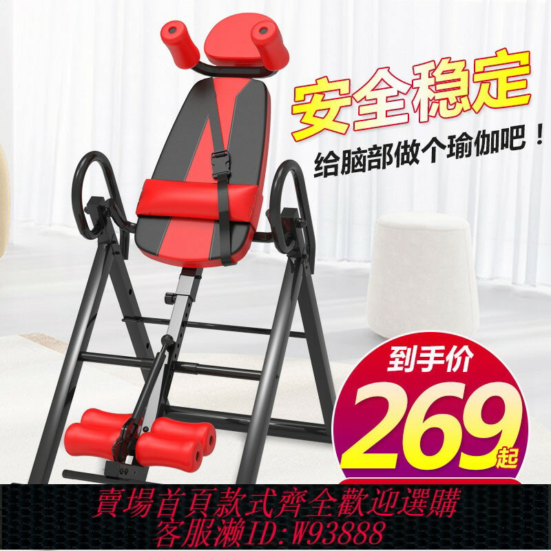{臺灣公司貨 可打統編}倒立機家用健身倒掛器倒掛拉伸牽引輔助器瑜伽運動收腹倒吊神器