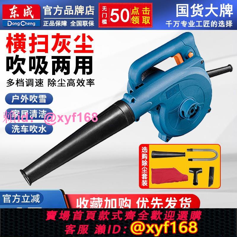 東成吹風機220v大功率除塵家用小型鼓風機東城強力清灰工業吸塵器