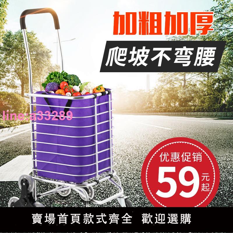 {可開發票}若鄰買菜車小拉車家用購物車爬樓可折疊便攜老人拉桿車手拉車推車