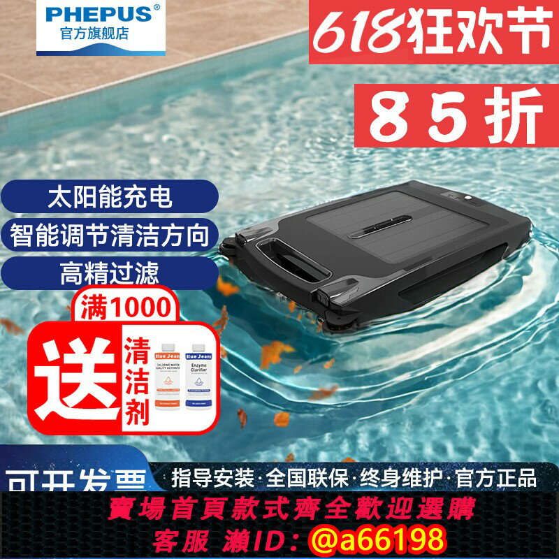 【臺灣公司 可開發票】游泳池機器人無線自動水面清潔吸塵器智慧雙充電長續航清洗吸汙機