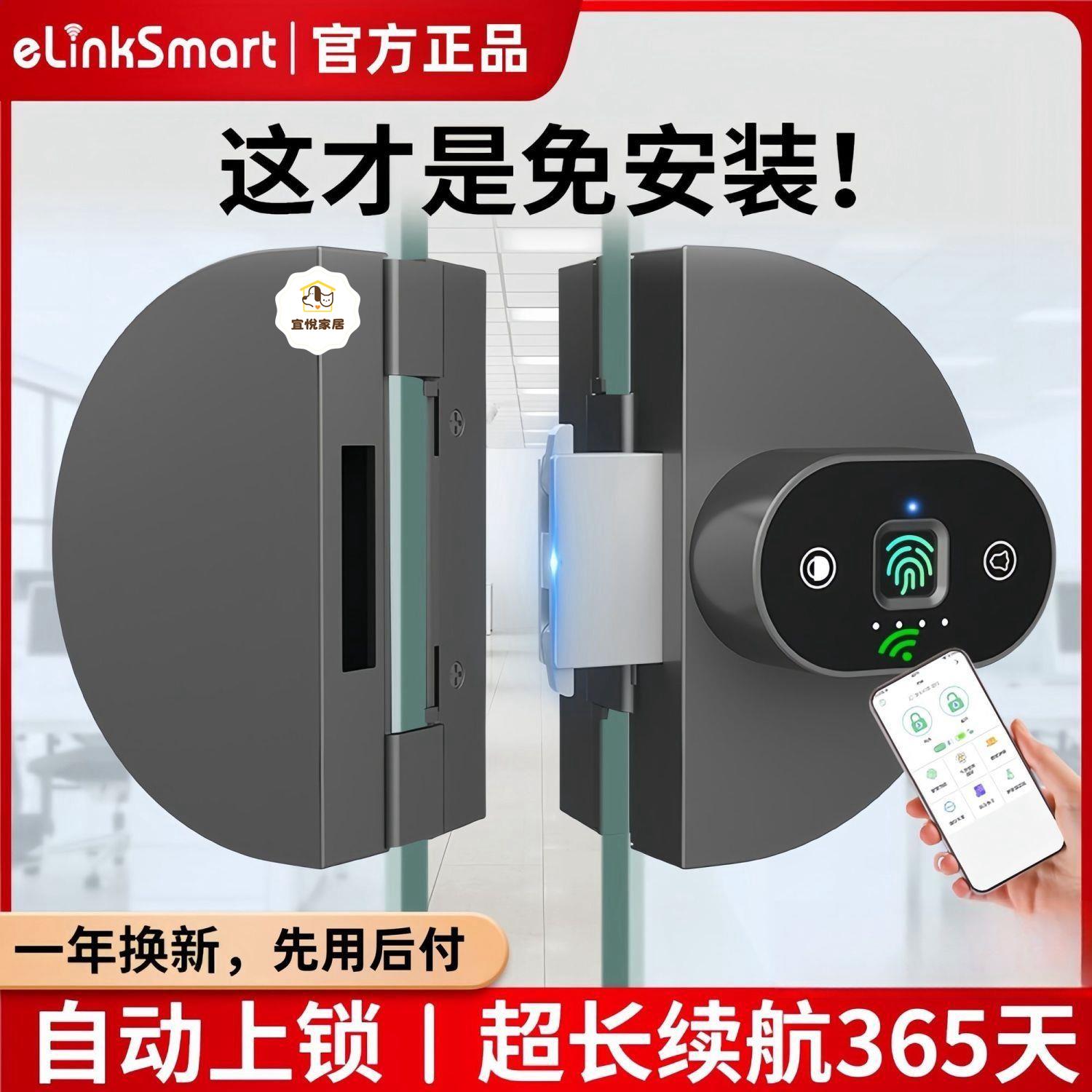玻璃門指紋鎖 免開孔 辦公室商鋪店鋪室外 智慧鎖 無框雙開推拉 電子鎖[DD0421003]