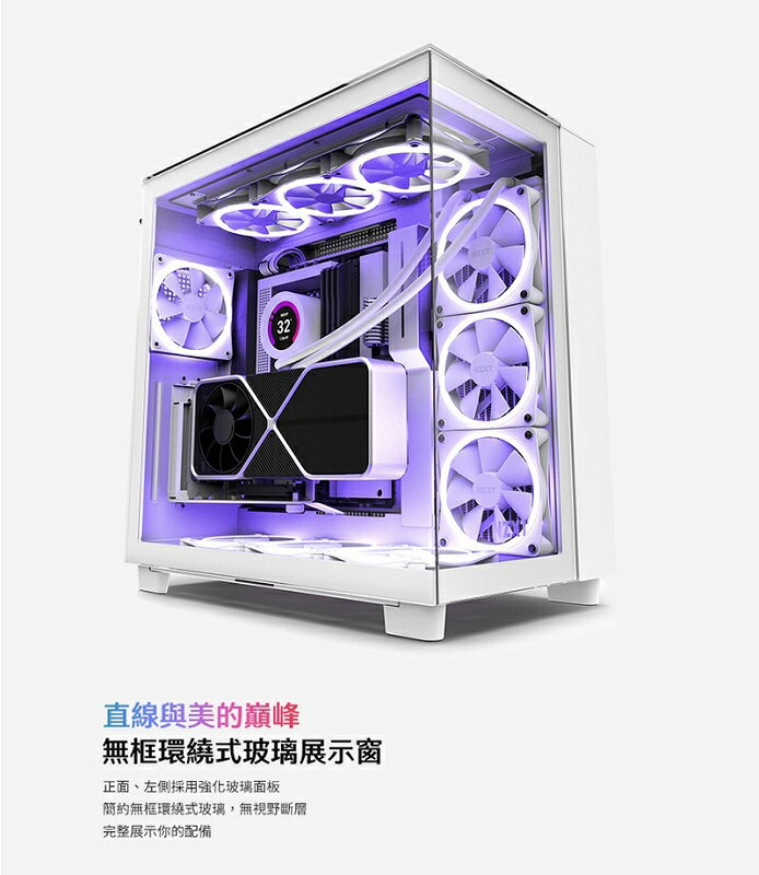 【享最高折300】NZXT 恩傑 H9 Flow 全透側電腦機殼 黑色/白色 3