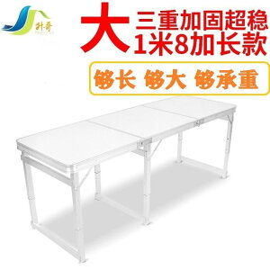 穩固1.8米折疊野餐桌擺地攤神器戶外桌便攜式鋁合金家用多功能桌