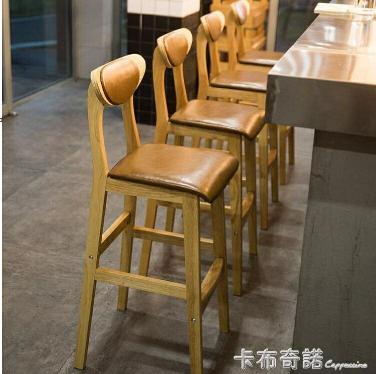 北歐吧臺椅實木現代簡約高腳凳子復古酒吧椅靠背吧凳前臺酒吧桌椅 99購物節