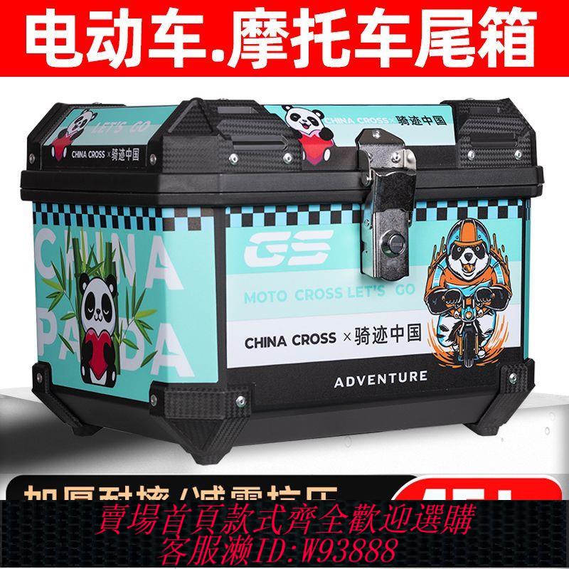 【公司貨 最低價】摩托車後尾箱超大容量電動車後備箱小牛工具尾箱非鋁合金防水通用