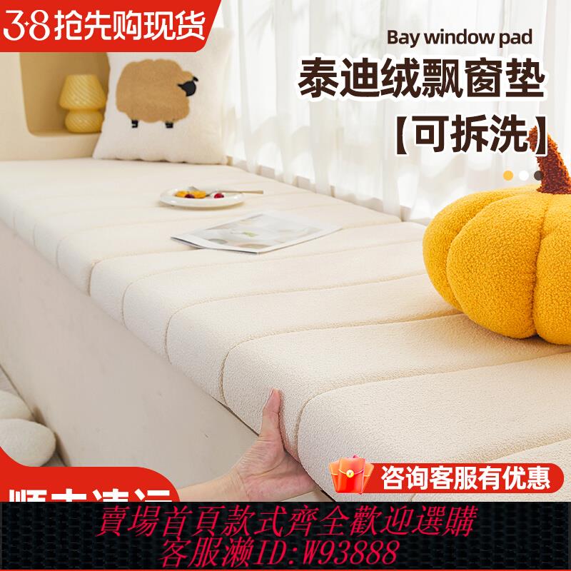 {臺灣公司貨 可打統編}飄窗墊窗臺墊四季通用輕奢高階感2025新款陽臺墊子窗臺墊子定製