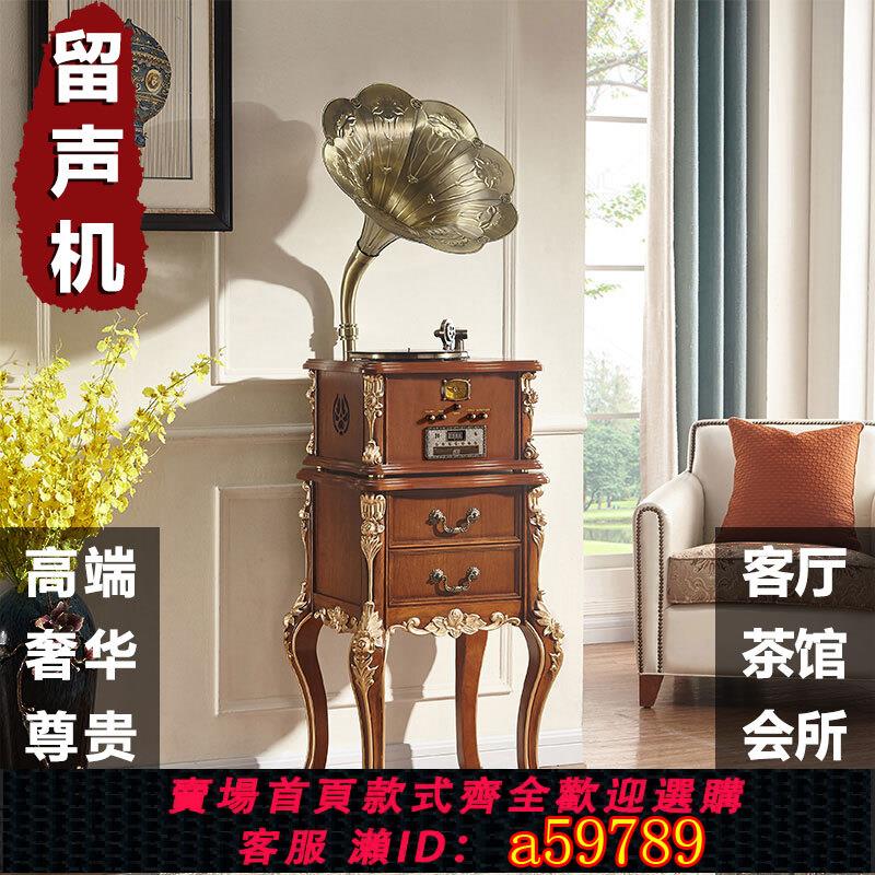 【臺灣公司 可打統編】黑膠唱電唱片留聲機新中式復古仿古大喇叭歐美式客廳裝飾擺件藍牙音響渦輪唱臂銅實木質家居落地立式家用cd機