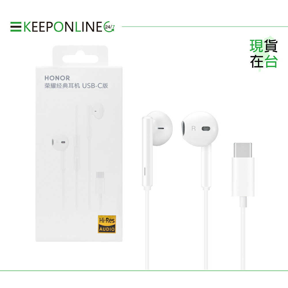 榮耀honor 原廠新款 Type-C 半入耳式經典耳機 三鍵線控 - 白 【AM33】盒裝
