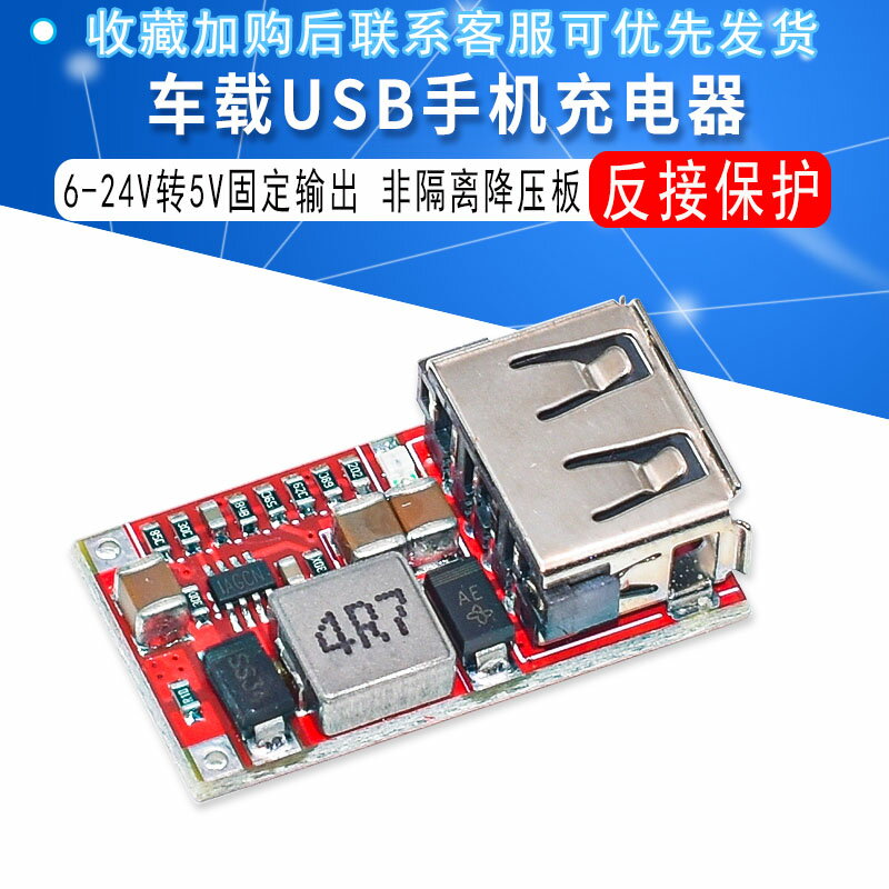 效率97.5% DC-DC降壓模塊 6-24V12V24V轉5V3A 車載 USB手機充電器