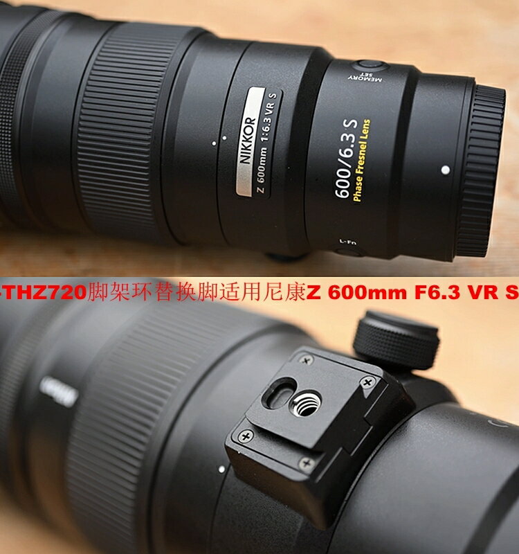 IS-THZ720鏡頭替換腳支架帶快裝板適用尼康Z 600mm F6.3 VR S