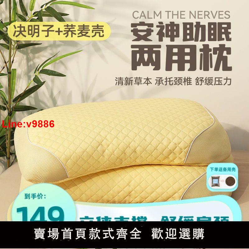 【臺灣公司 超低價】肥丘決明子枕頭枕芯蕎麥枕護頸椎助睡眠專用成人家用雙面可睡硬枕