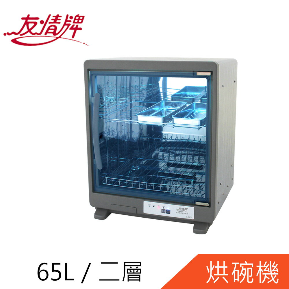 友情牌65L二層紫外線烘碗機PF-6355把手在左往右開