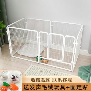 【狗籠】狗圍欄室內開放式狗籠自由組合超大自由空間寵物柵欄拼接訓廁狗籠