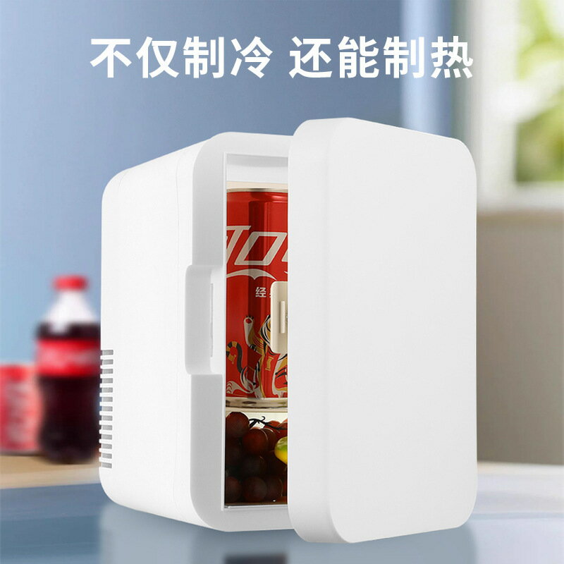 車載冰箱8升迷你小冰箱車家冷暖兩用製冷制熱小型冰櫃冷藏箱禮品【宜家良品百貨】