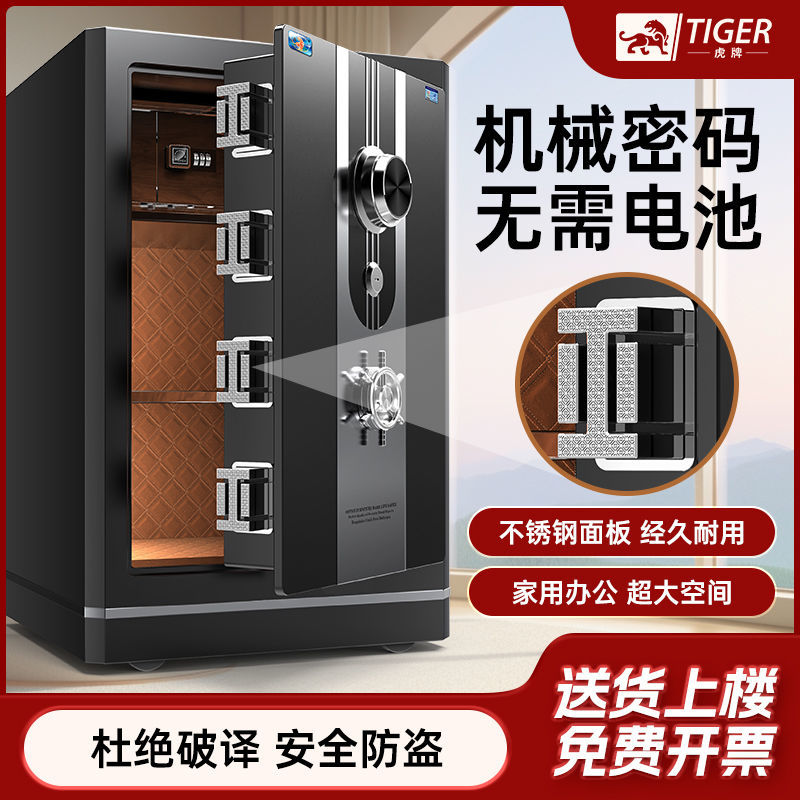公司貨 可開票 免運 超低價 機械保險櫃家用密碼鎖老式手動大小型全鋼防盜辦公保險箱星客