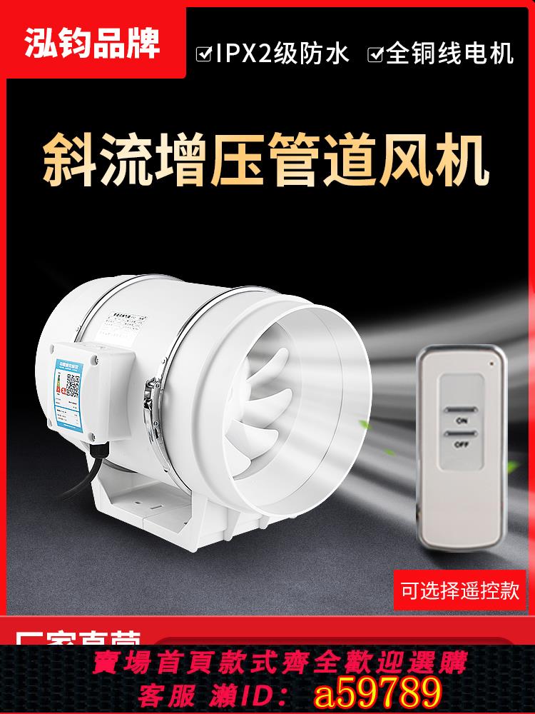 【臺灣公司 可打統編】管道風機強力輕音換氣扇衛生間工業管道抽風機斜流增壓廚房排風扇