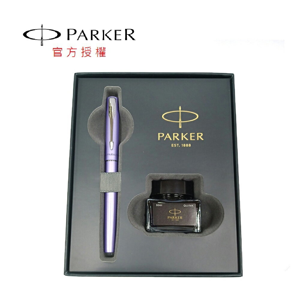 PARKER 派克 新威雅XL 銀河紫限定版墨水禮盒組 1