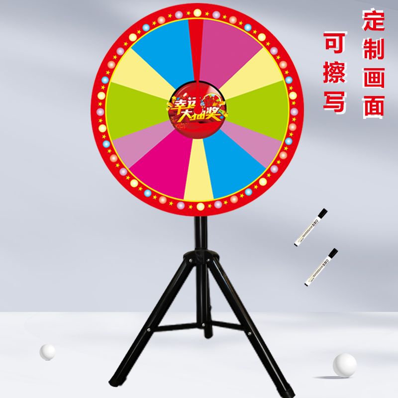 【臺灣公司 可開發票】幸運大轉盤可擦可寫活動道具可控大獎抽獎轉盤開業遊戲