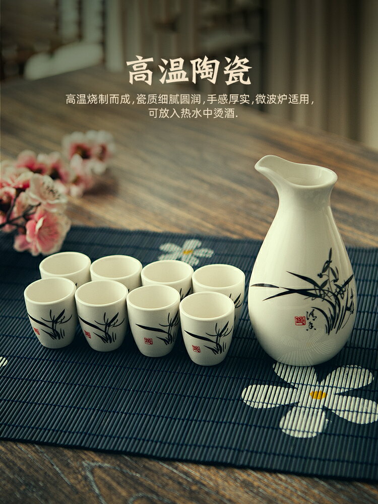日式水墨風清酒酒具套裝家用白酒盅陶瓷烈酒杯酒壺分酒器喝酒杯子