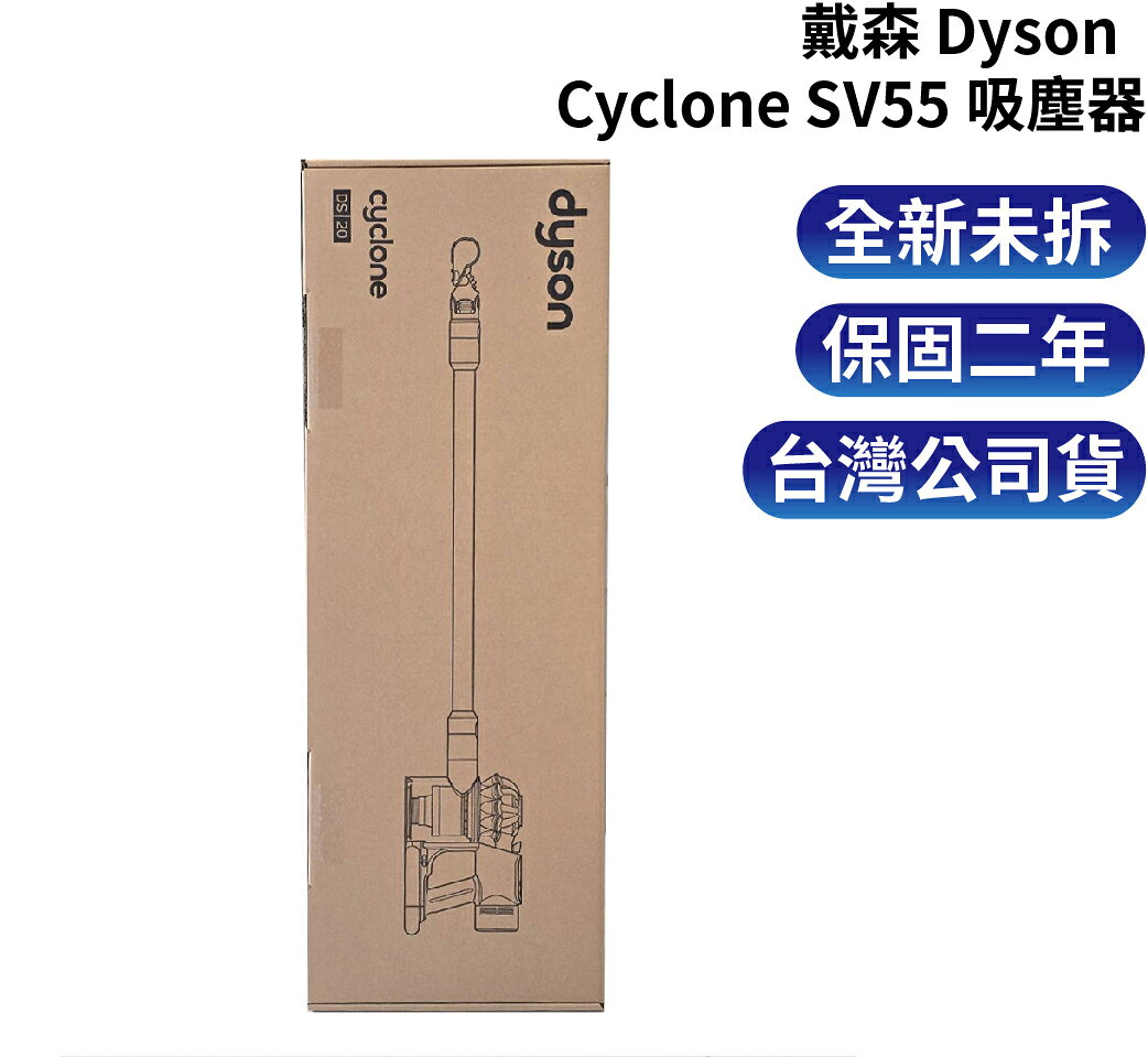 【APP下單送4%】Dyson V8 SV55 手持無線吸塵器 台灣公司貨 強力吸力 兩年保固 戴森 Cyclone V8