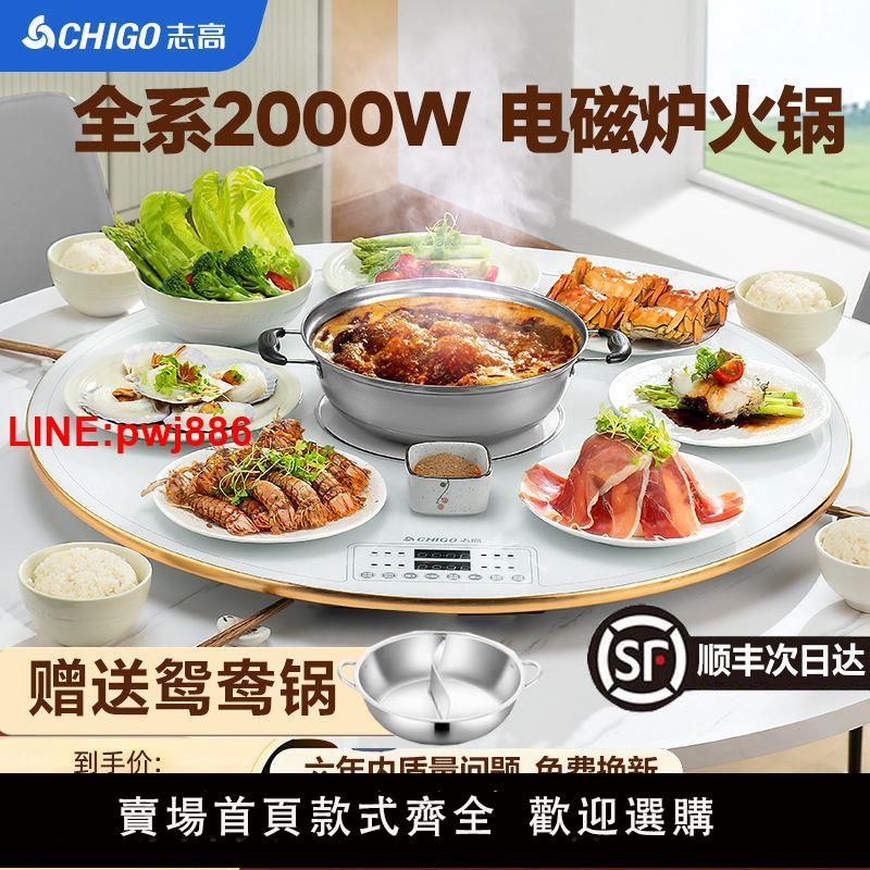 {臺灣公司 可開發票}志高帶火鍋暖菜板家用飯菜保溫板熱菜板電動旋轉盤多功能桌面神器
