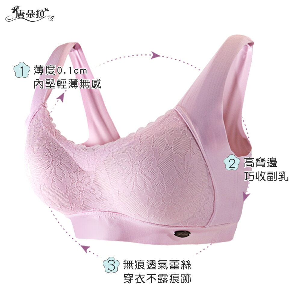 胸前典雅蕾絲無鋼圈內衣 輕體舒適機能無痕隱形胸衣 零著感透氣親膚-M.L.XL.XXL (7106)-唐朵拉 1