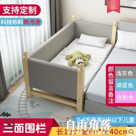 定制兒童床男女孩公主床寶寶無甲醛床邊拼接加寬實木大床嬰兒小床