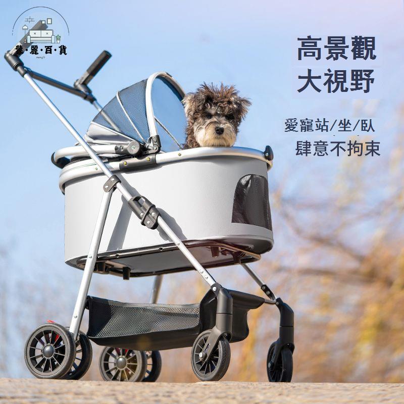 免運 可開發票 寵物推車 小推車 狗狗推車 寵物推車狗狗貓咪輕便可折疊外出寵物手推車小型犬推車可分離提籃可開發票 工廠現貨直銷 售後保障 5m819