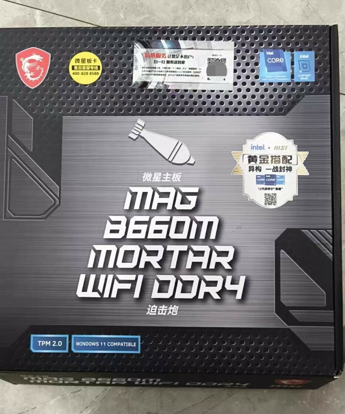 微星MAG B660M MORTAR WIFI DDR4主機板 箱說齊全現貨 支援DDR4 電腦主機板 電競主機板 技嘉華碩微星批發