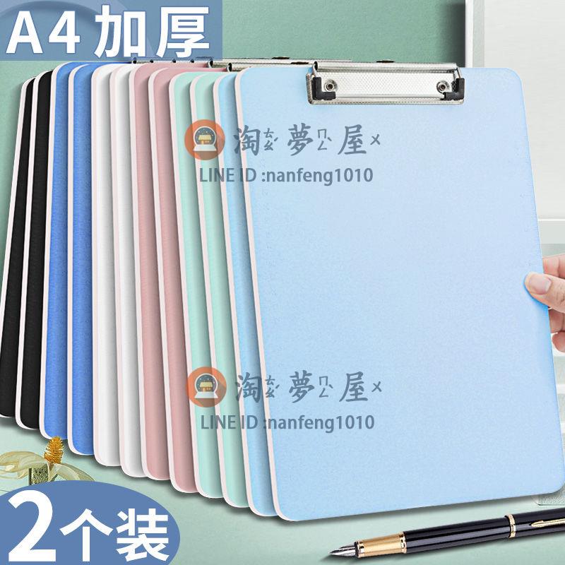 檔案夾試卷袋試卷夾買一送一a4板夾學生書寫墊板本夾子夾板資料夾豎版辦公會議夾【淘夢屋】