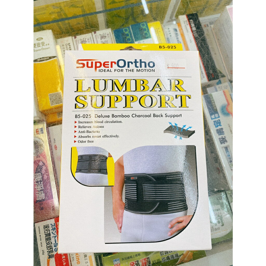 愛民軀幹裝具竹炭護腰B5-025-S~XXL-南崁長青藥局