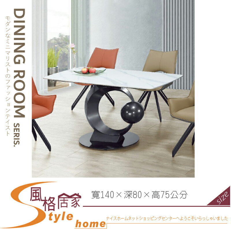 《風格居家Style》赫拉4.6尺優質巖板餐桌 013-01-LH