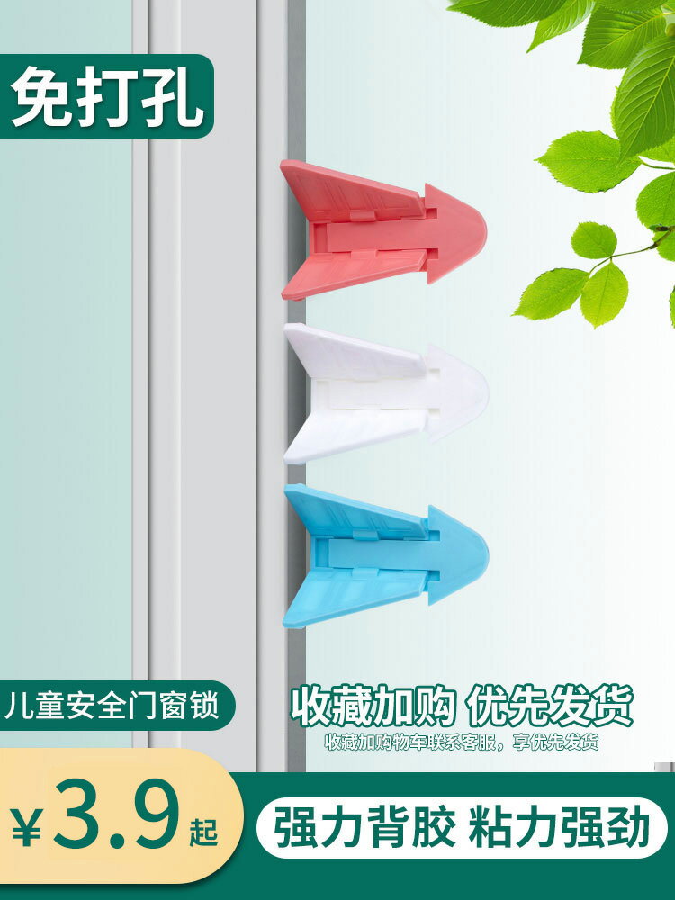 窗戶鎖扣兒童安全防護窗鎖推拉門窗鎖移門移窗鎖免打孔防盜限位器