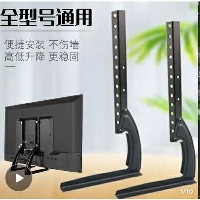 電視 電視底座 電視支架324042434849505575寸 螺絲電視通用角架液晶電視機底座