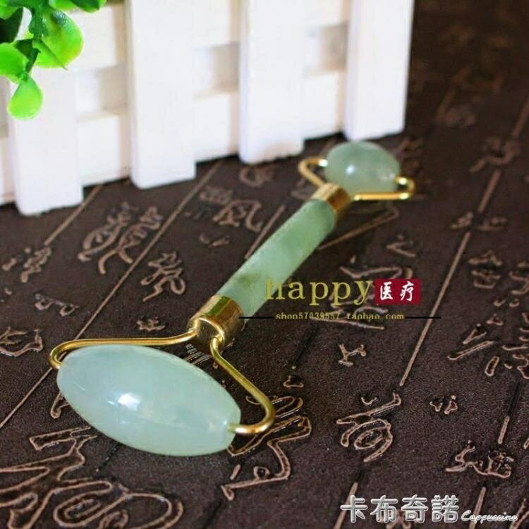 天然岫玉玉石美容器臉部面部眼部按摩棒玉石滾輪推臉器 99購物節