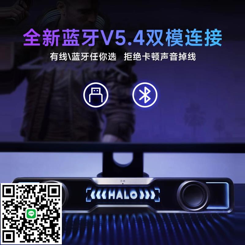 漫步者Halo Soundbar桌面音箱遊戲電腦音響大音量高音質花再