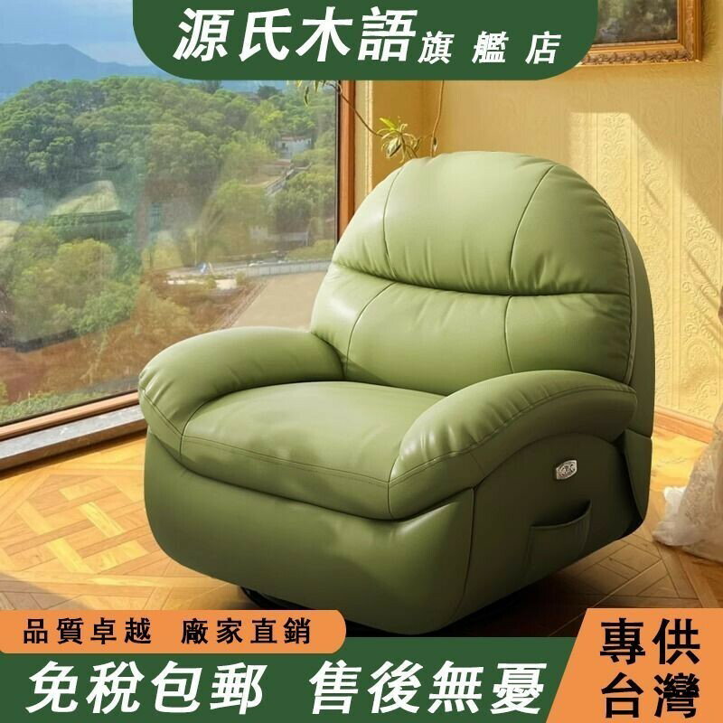 【 免稅包郵】貓爪皮沙發椅 頭等太空沙發椅 多功能單人沙發 客廳休閒搖搖椅 懶人沙發 客廳沙發椅 單人沙發椅