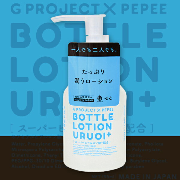 【送270ml潤滑液】●-G PROJECT清爽潤滑(透)-145ml