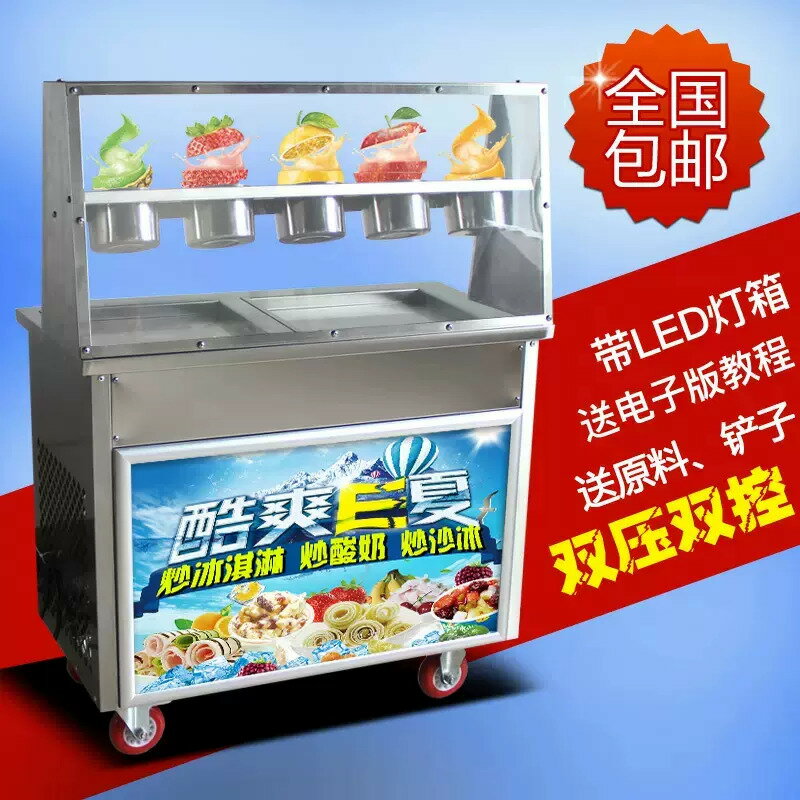 【臺灣公司 可打統編】商用炒冰機炒果汁雙壓雙控炒奶果冰淇淋厚切酸奶擺攤大功率全自動