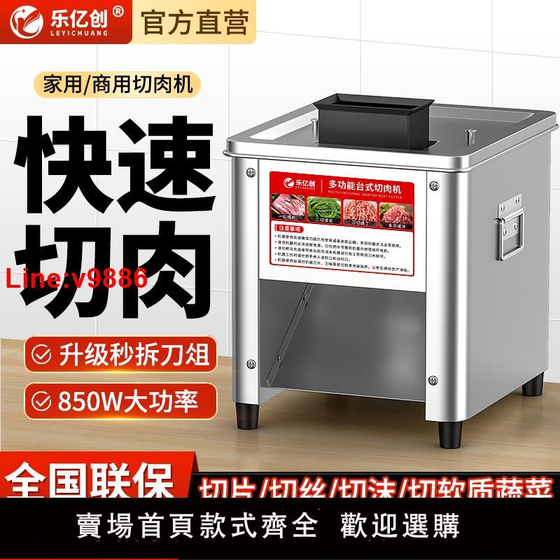 【臺灣公司 超低價】多功能電動商用切肉機不銹鋼2024新款全自動小型切菜切塊機切絲機