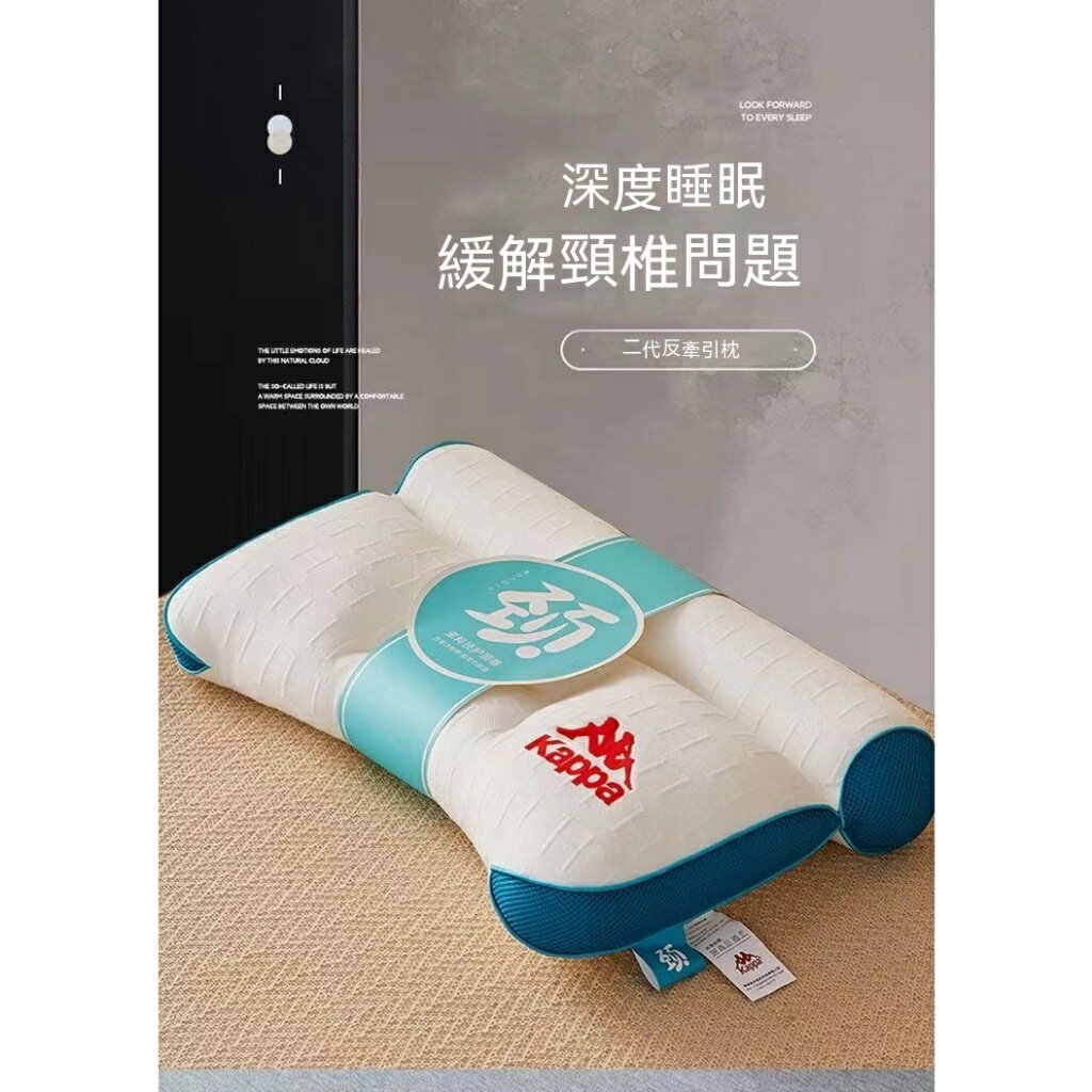 反向牽引枕頭 成人家用枕芯 助眠枕頭 單人枕健康枕 護頸枕 防蟎 睡眠枕 記憶枕枕