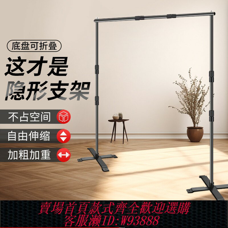 {臺灣公司貨 可打統編}【抓地穩固】全伸縮攝影背景架拍照背景布支架背景掛布伸縮桿直播綠幕裝飾橫桿支架桿拍攝簡易證件照相支撐架
