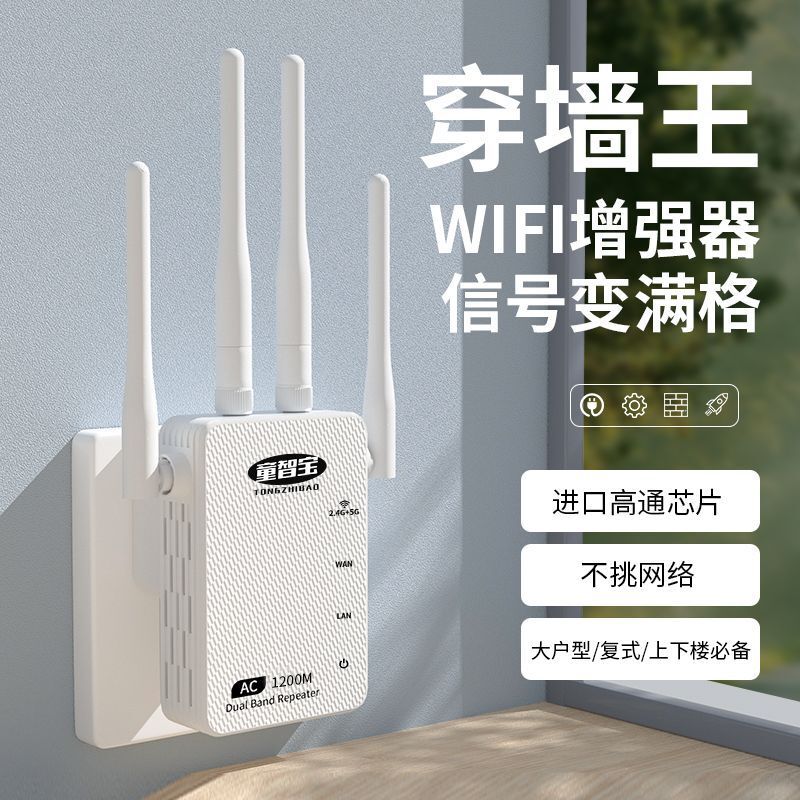 穿墻中繼器路由器家用訊號放大器增強型擴展器無線訊號增強器WiFi-UM.有米家居