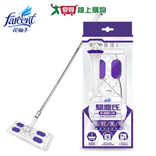 驅塵氏 乾濕鑽石拖(拖把x1+除塵紙x5+濕拖巾x5) 台灣製 拖把 掃除 清潔 除塵 黏毛 除毛 寵物【愛買】