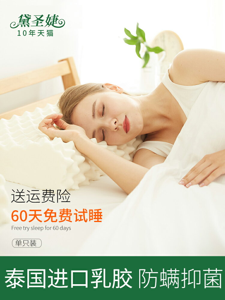泰國乳膠枕頭學生宿舍家用天然橡膠枕芯記憶枕頭單人護頸椎助睡眠